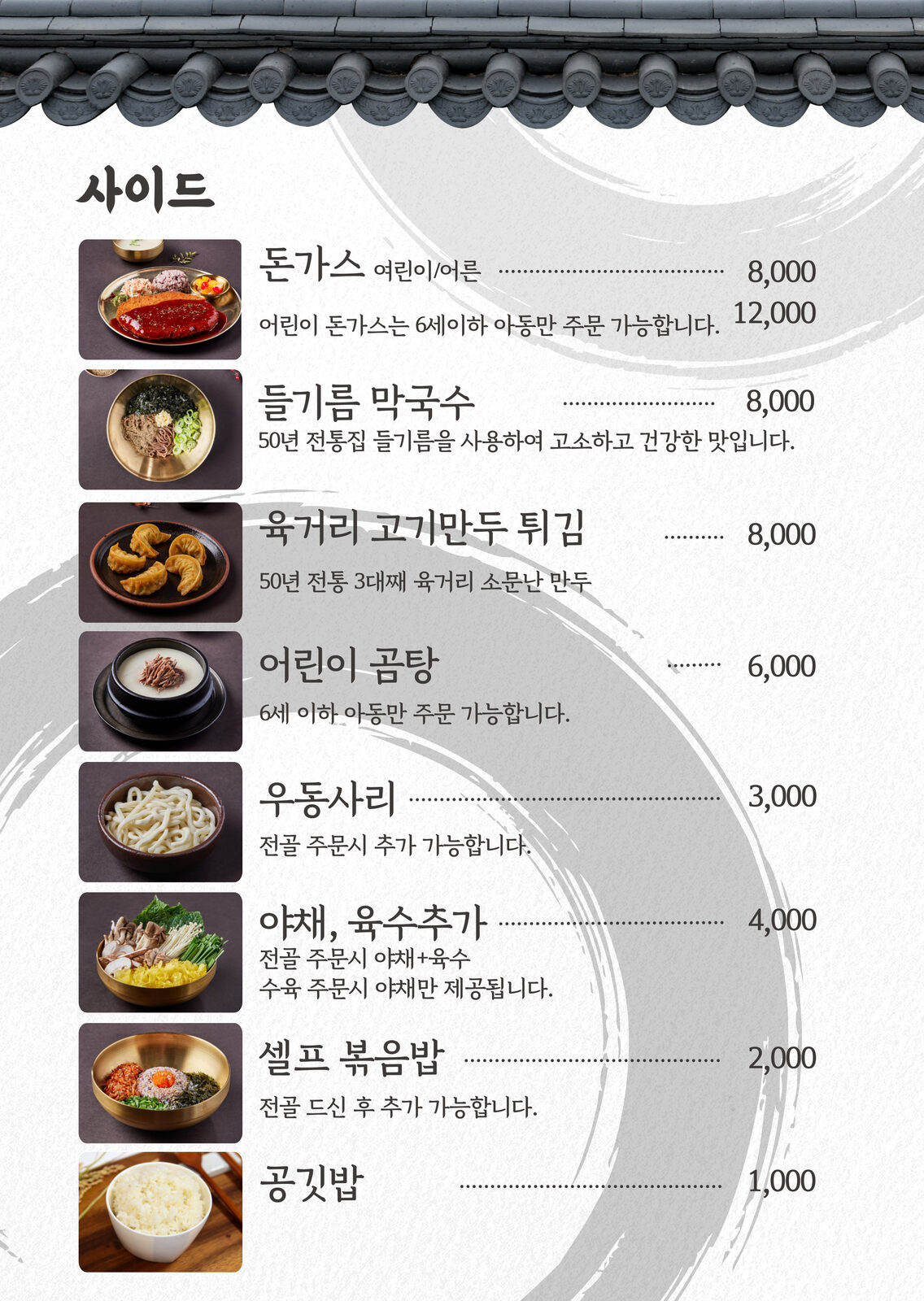 들기름 막국수