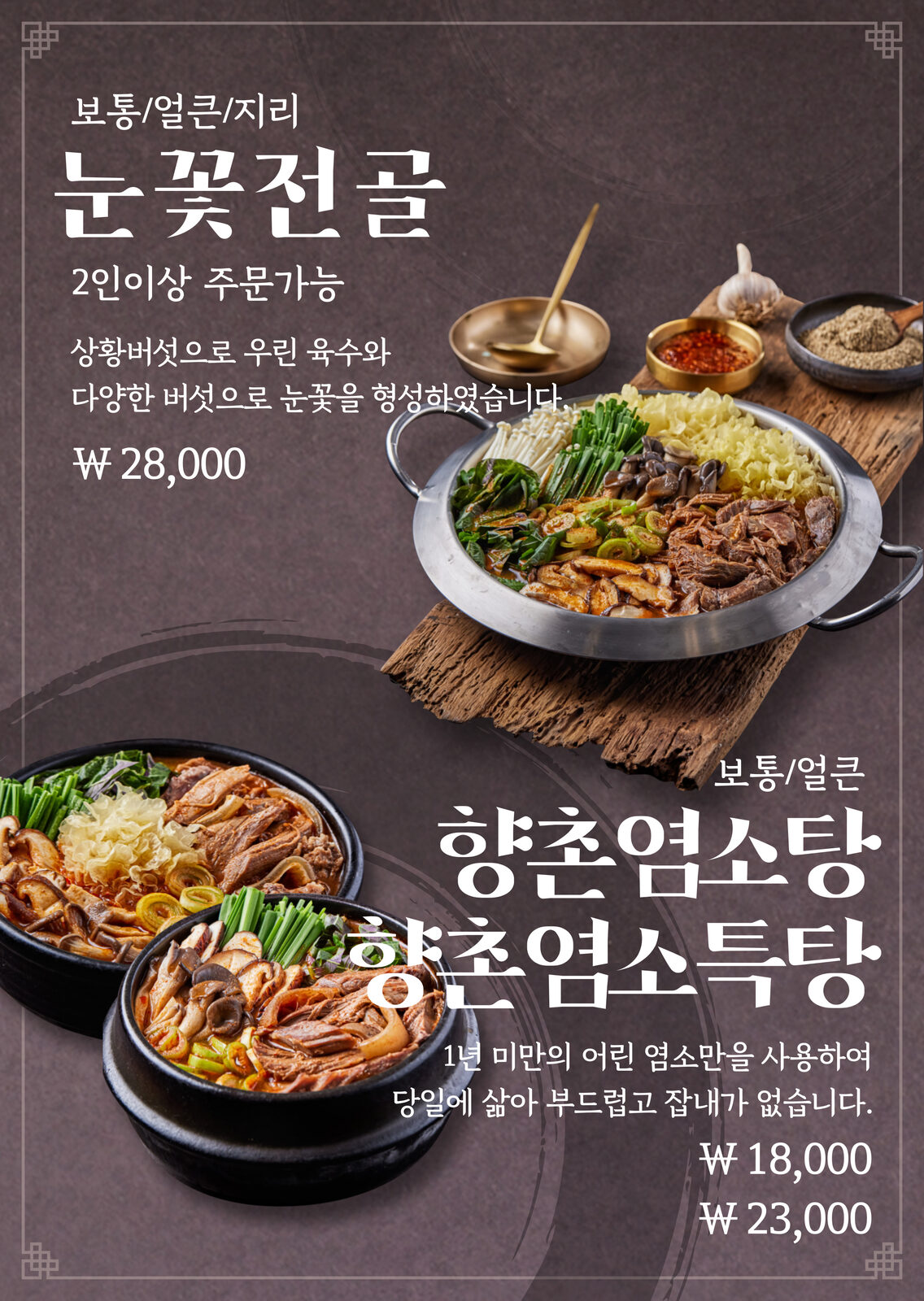 무창포 흑염소 맛집 추천 대표 이미지