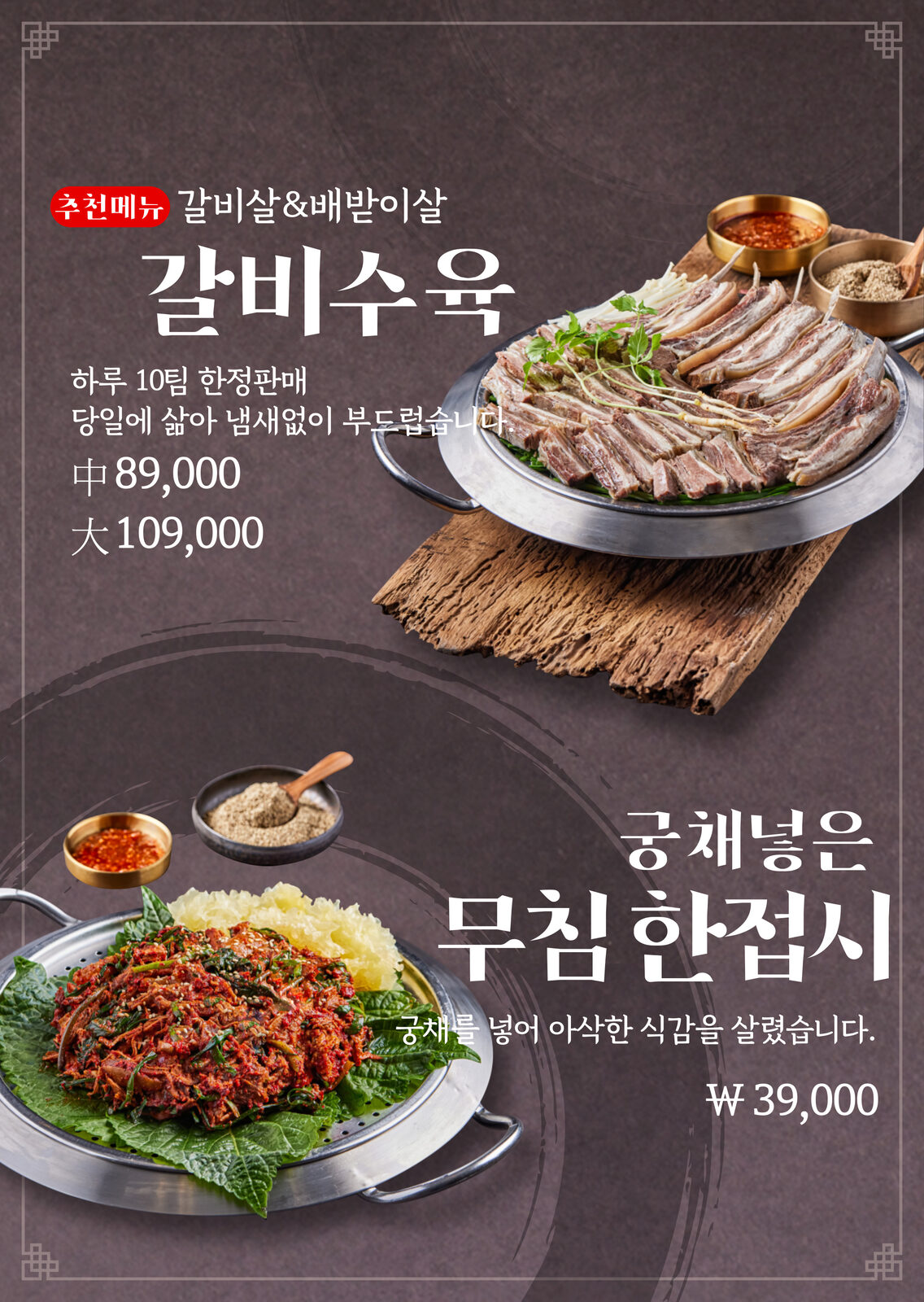 오천항 흑염소 보양식 안내 대표 이미지