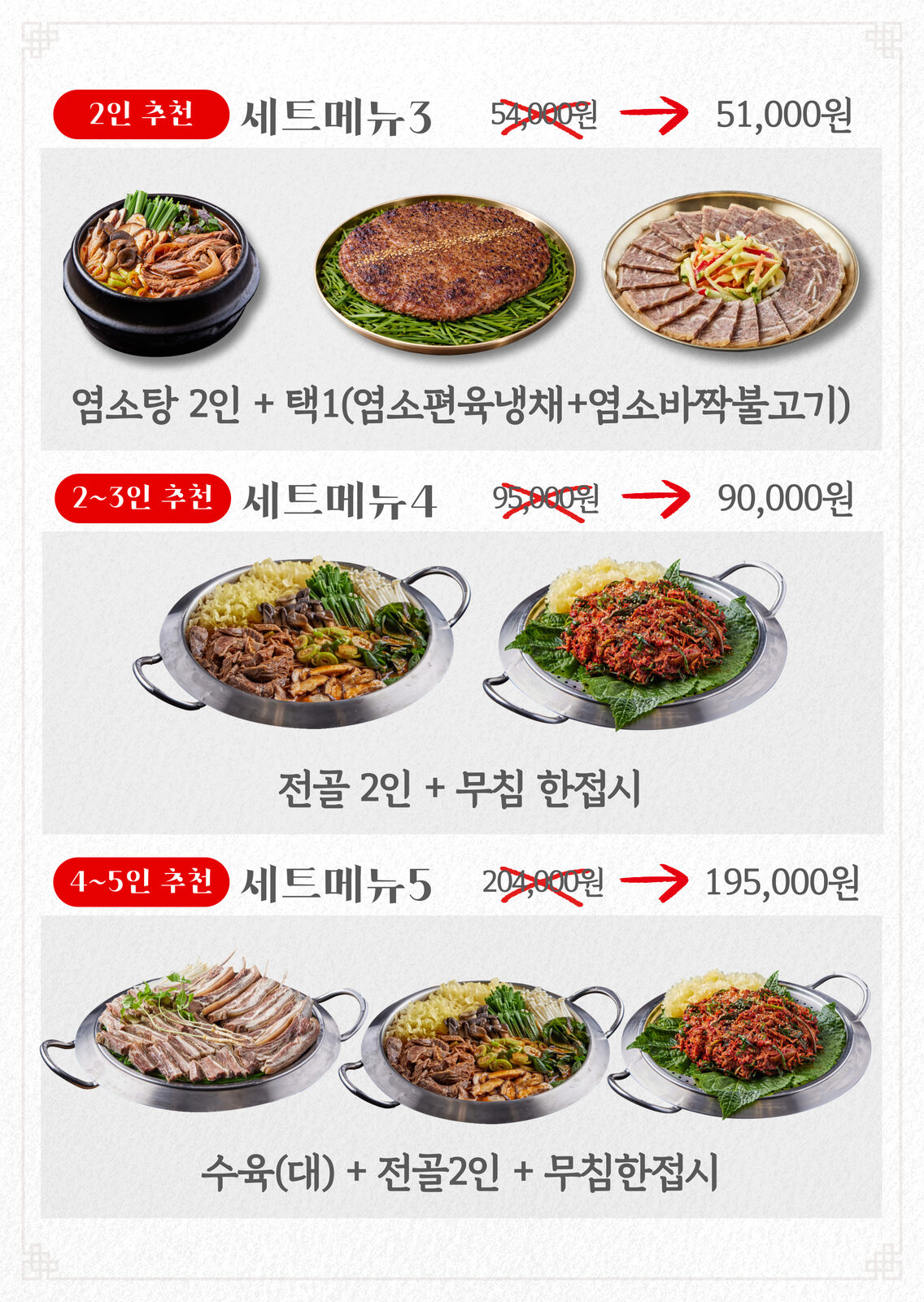 세트메뉴 4