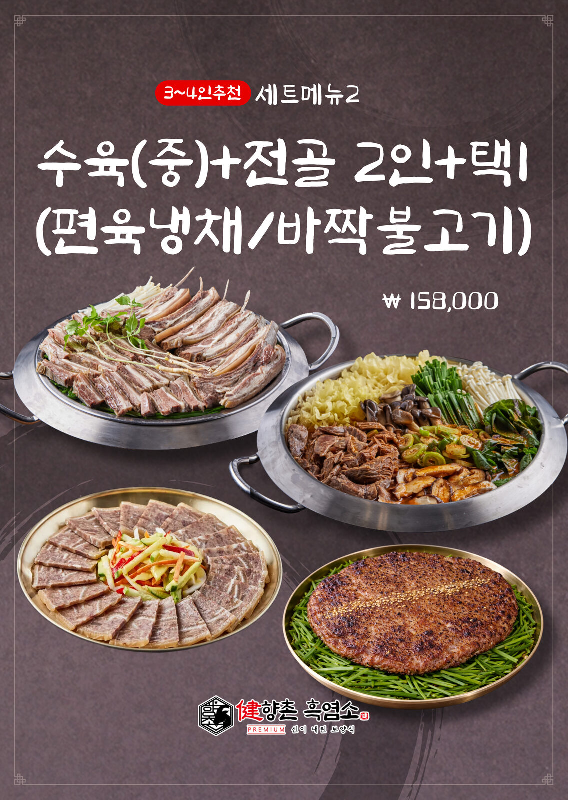 세트메뉴 5
